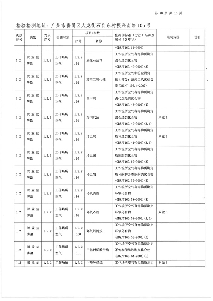 CMA附件2018-12.jpg