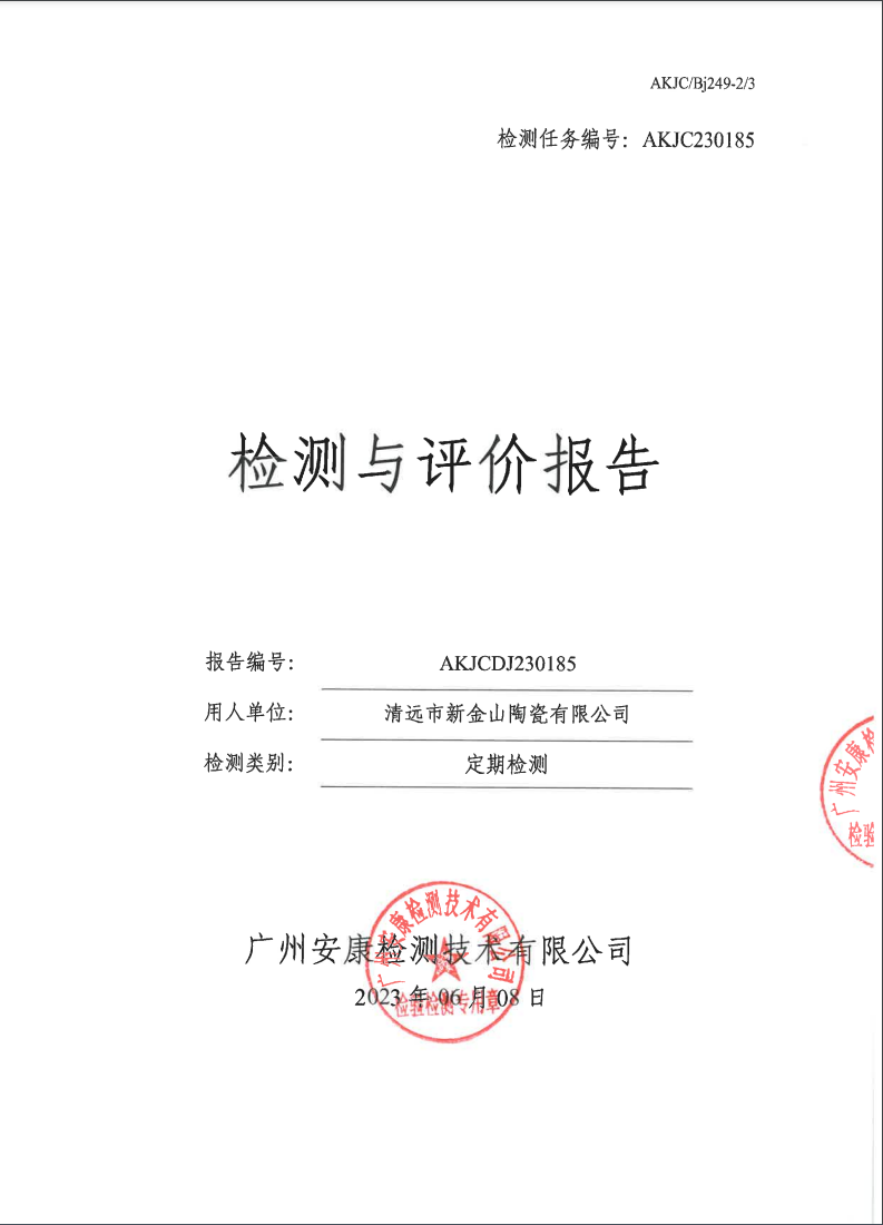 振昕（台山）齿轮变速箱有限公司公示