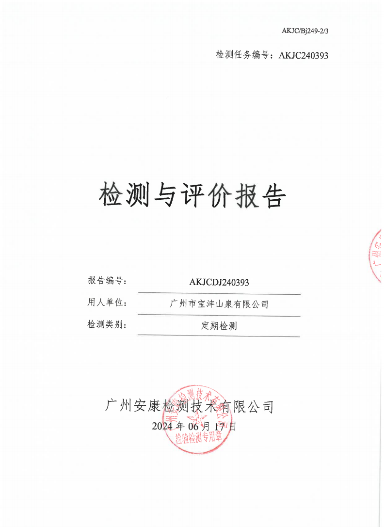 中山市永彩五金加工厂公示
