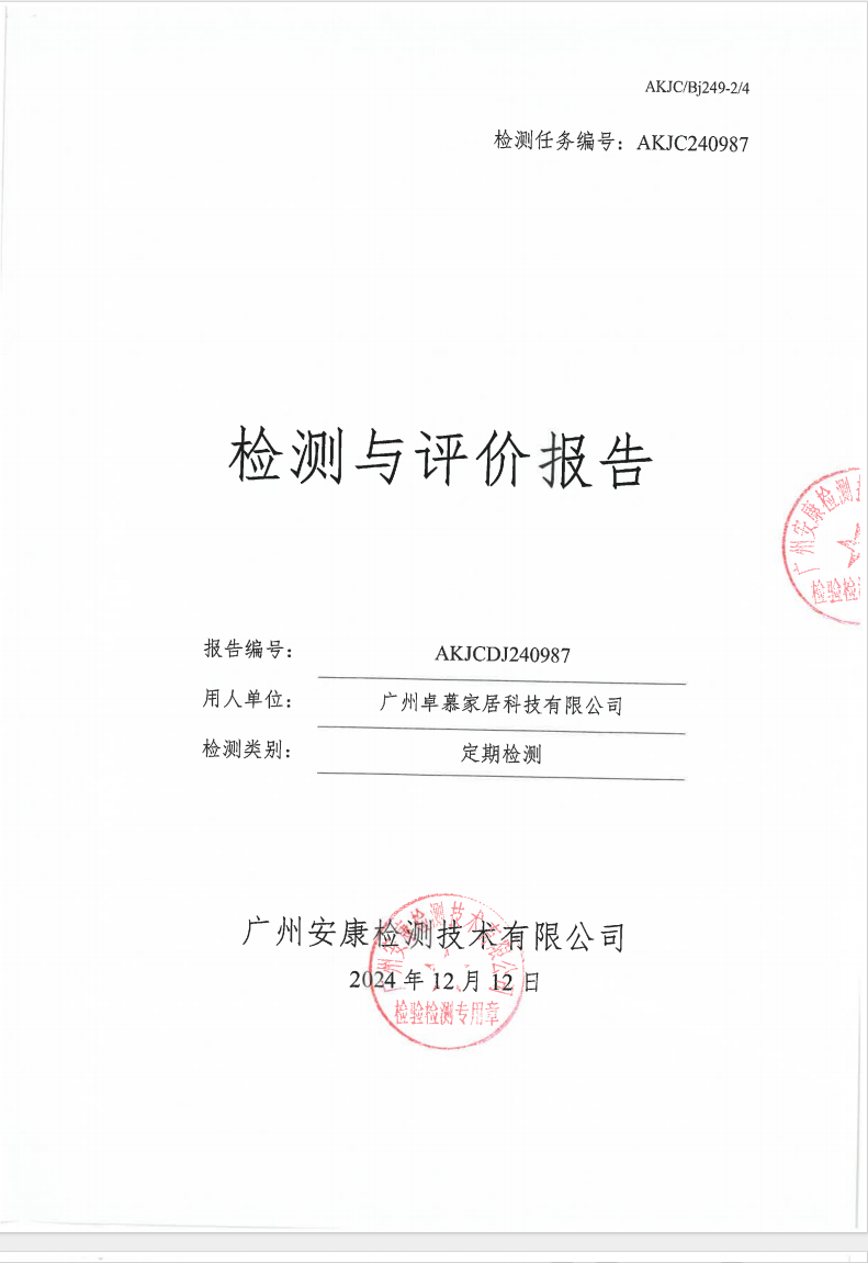 广州卓慕家居科技有限公司公示
