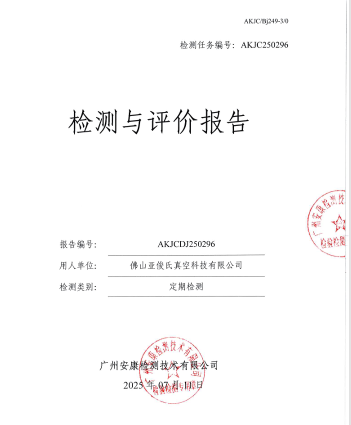 广州芬豪香精有限公司公开信息