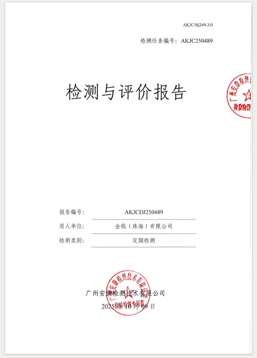 金钱（珠海）有限公司