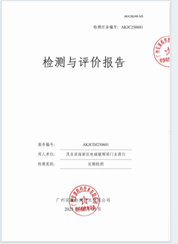 茂名滨海新区电城镇辉荣门业商行