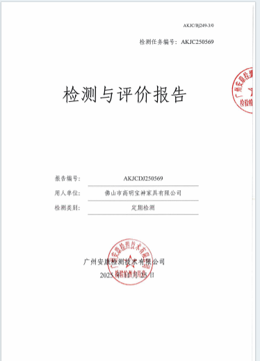 佛山市高明宝神家具有限公司