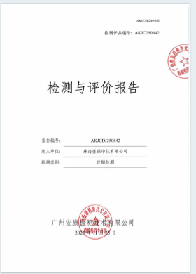 珠海盛强印花有限公司