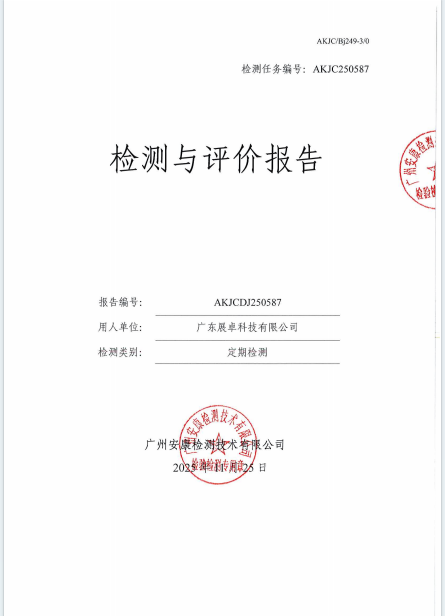 广东展卓科技有限公司