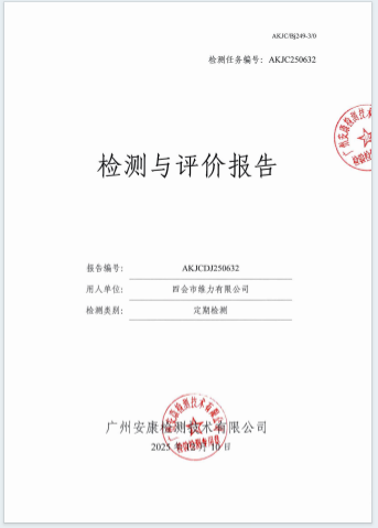 四会市维力有限公司