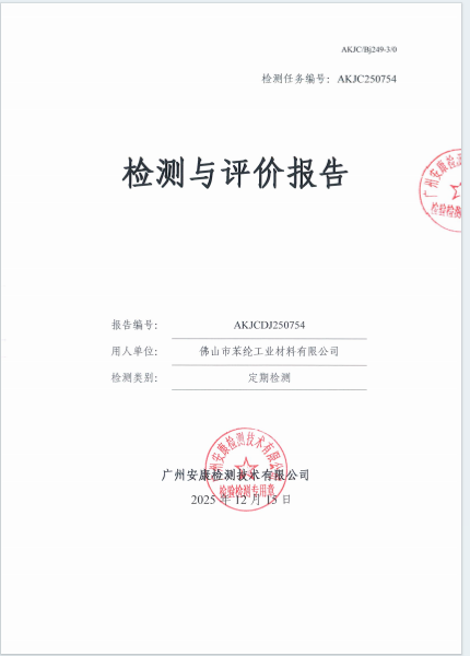 佛山市苯纶工业材料有限公司