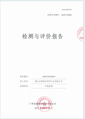 佛山市顺德区顶华门业有限公司