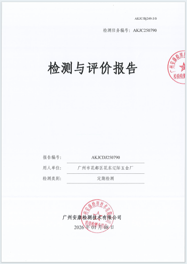 广州市花都区花东辽际五金厂