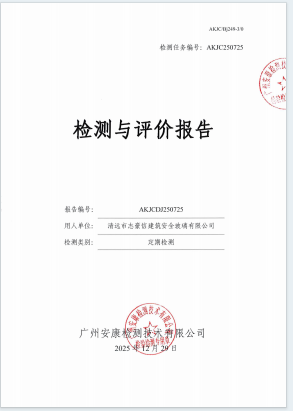 清远市志豪信建筑安全玻璃有限公司