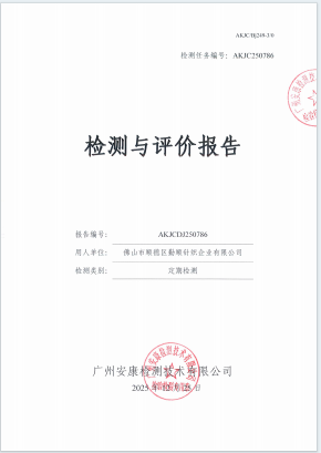 佛山市顺德区勤顺针织企业有限公司