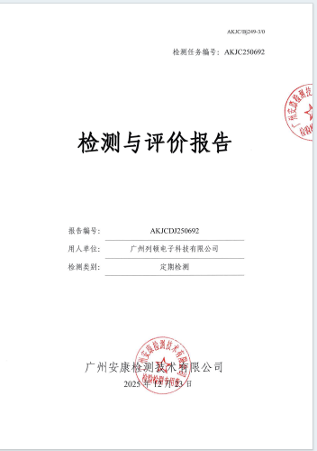 广州列顿电子科技有限公司