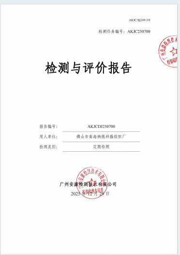 台山市利华电子厂有限公司