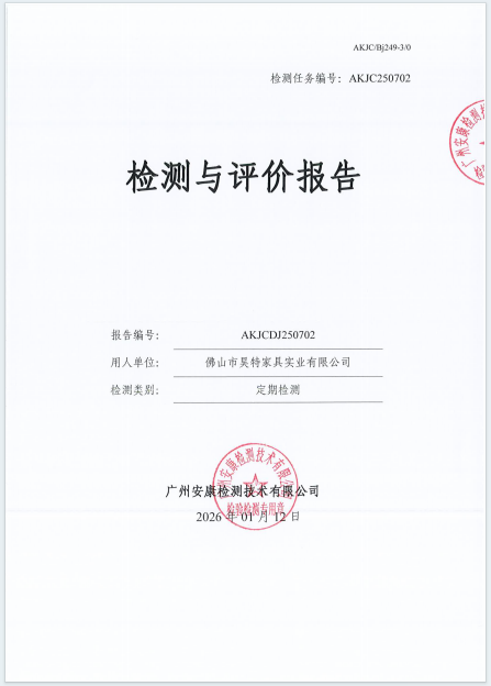 佛山市昊特家具实业有限公司