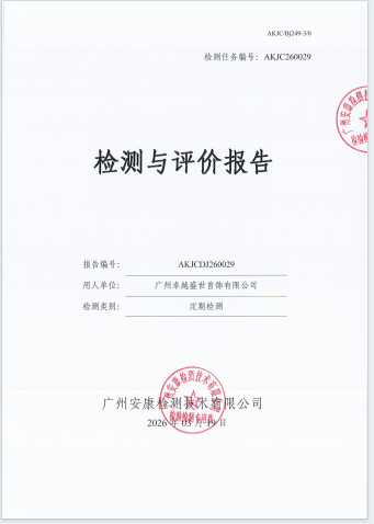 广州卓越盛世首饰有限公司公开信息