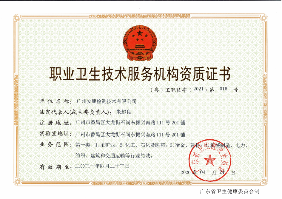 公司资质