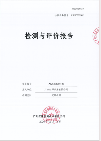 广东时邦家居有限公司