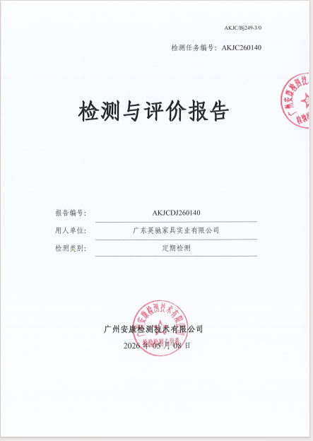广东英驰家具实业有限公司