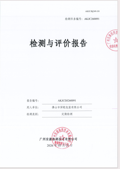 佛山市昇乾包装有限公司