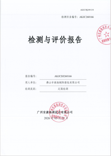 佛山市南海桐阳箱包有限公司