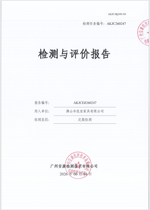 佛山市优坐家具有限公司