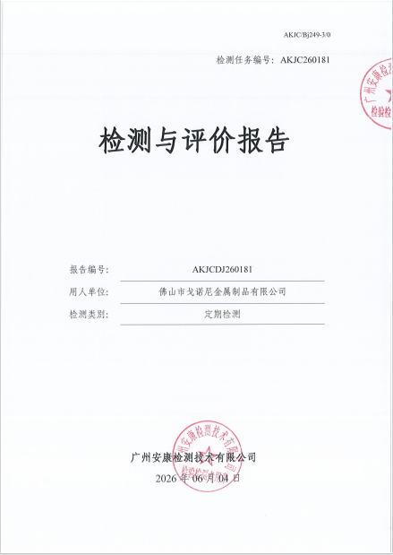 佛山市戈诺尼金属制品有限公司