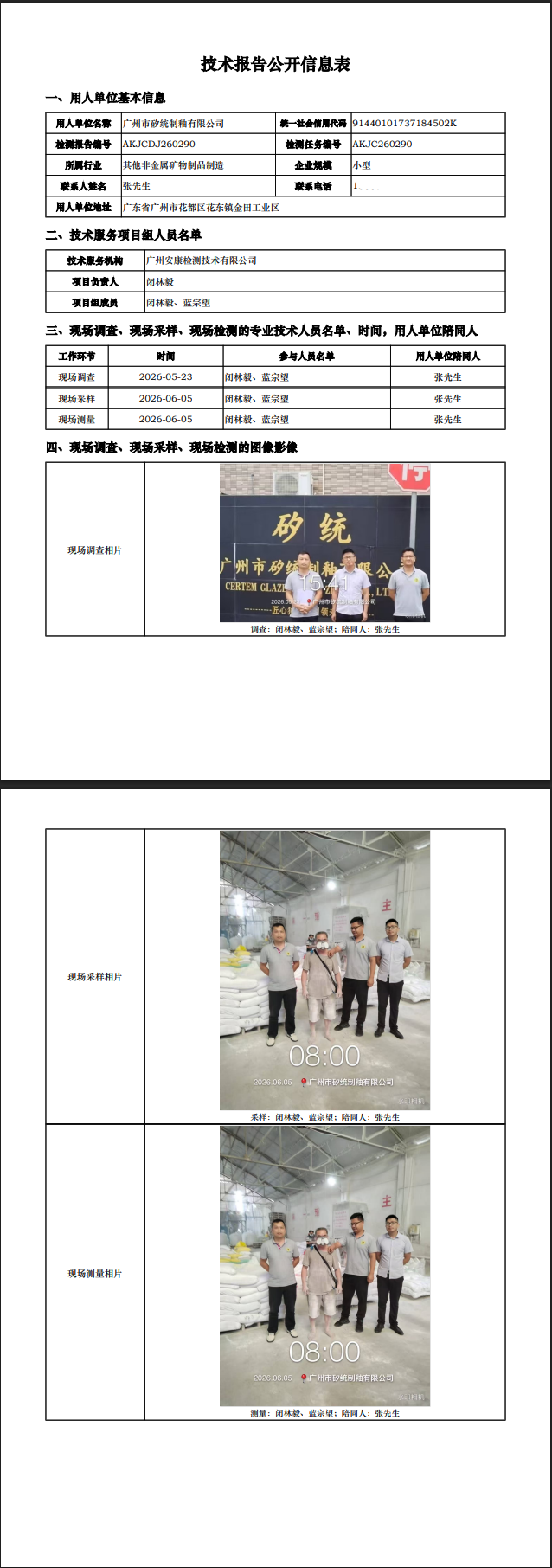 54ca221a-a05b-4f1c-82c5-8e4a80a8dde6.png
