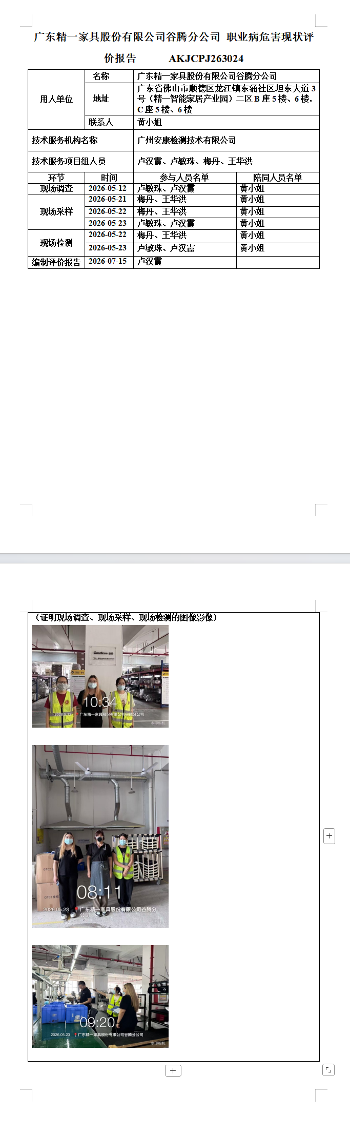 ec01656e-1f56-4d3c-bc65-3a47fffe66f8.png