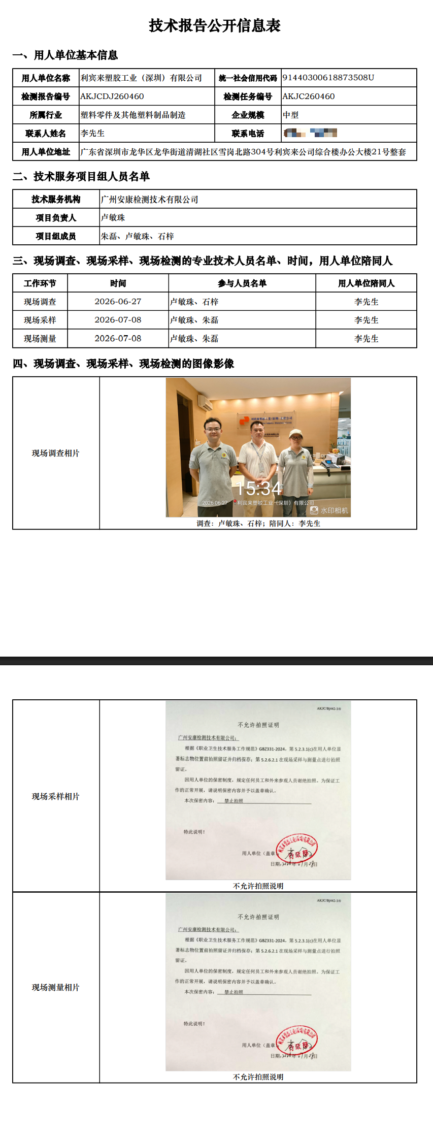 849bfab9-16ab-46ca-aa66-3087f7628206.png